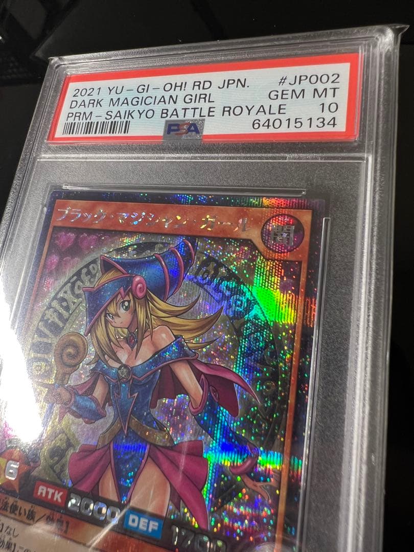 【鑑定品psa10】ブラックマジシャンガール psa10