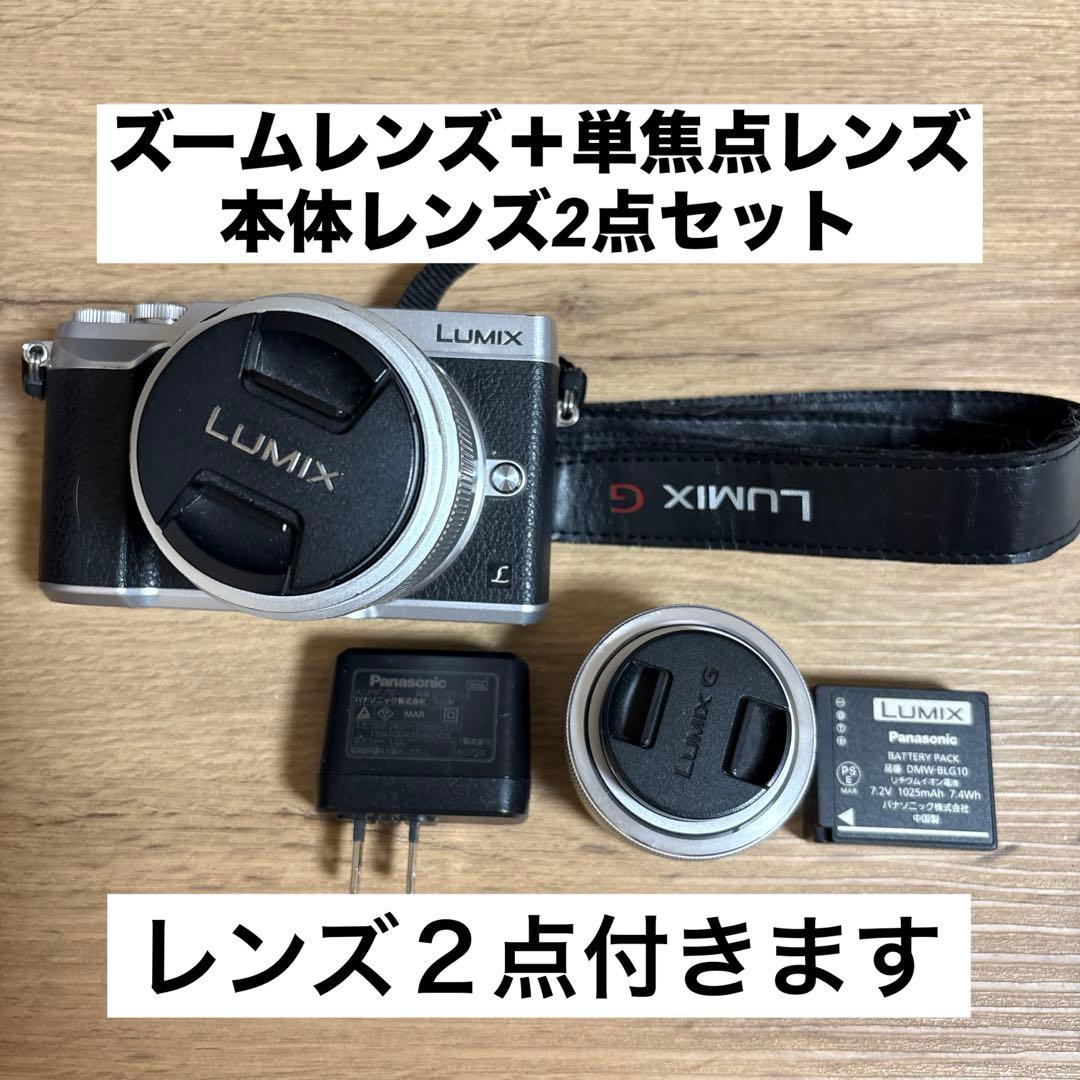 DMC-GX7MK2 ミラーレス一眼 単焦点レンズ＋ズームレンズセット