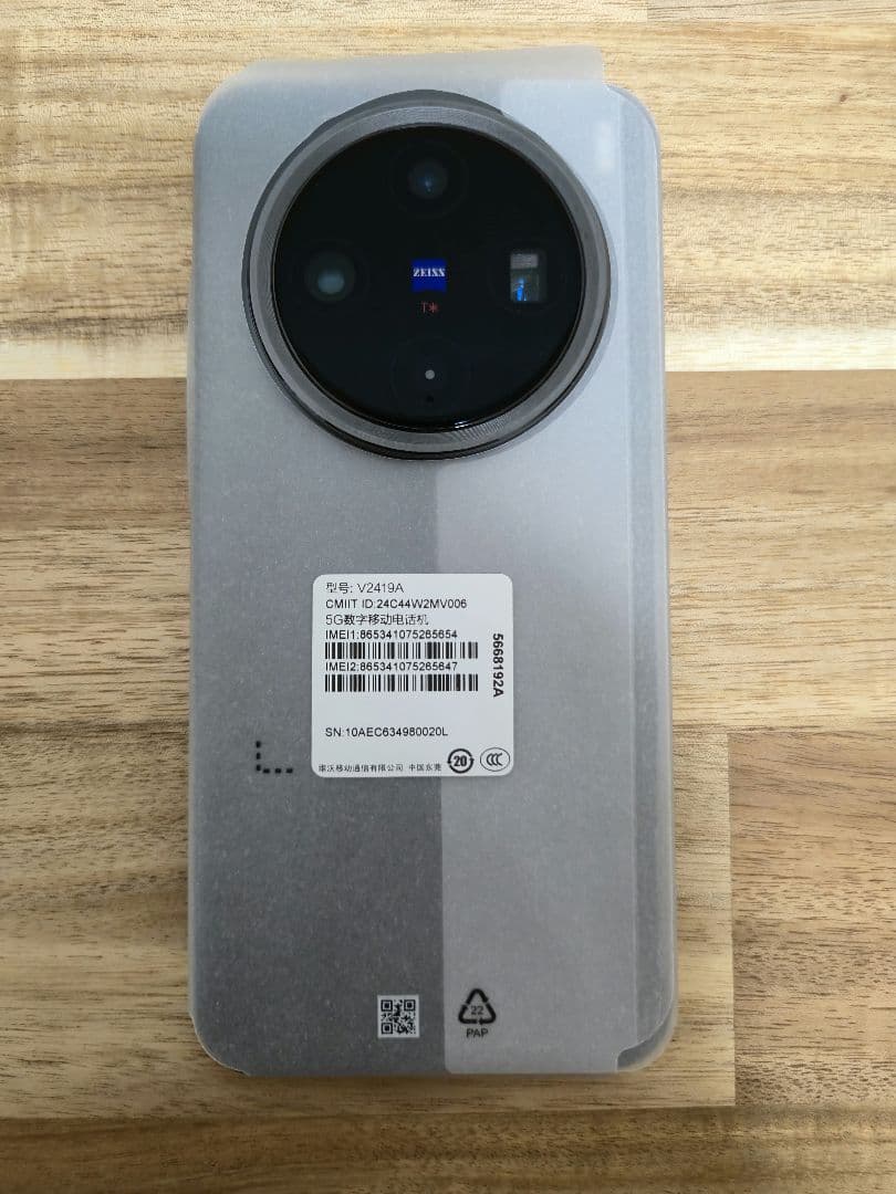 VIVO X200 Pro mini black 大陸版 16GB 512GB