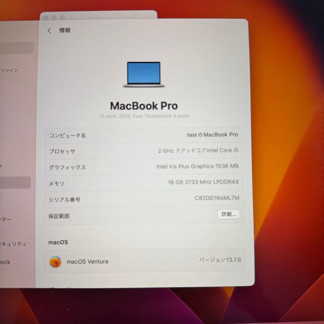お*ー様 MacBook Pro 2020 i5 16GB 1TB 13インチ