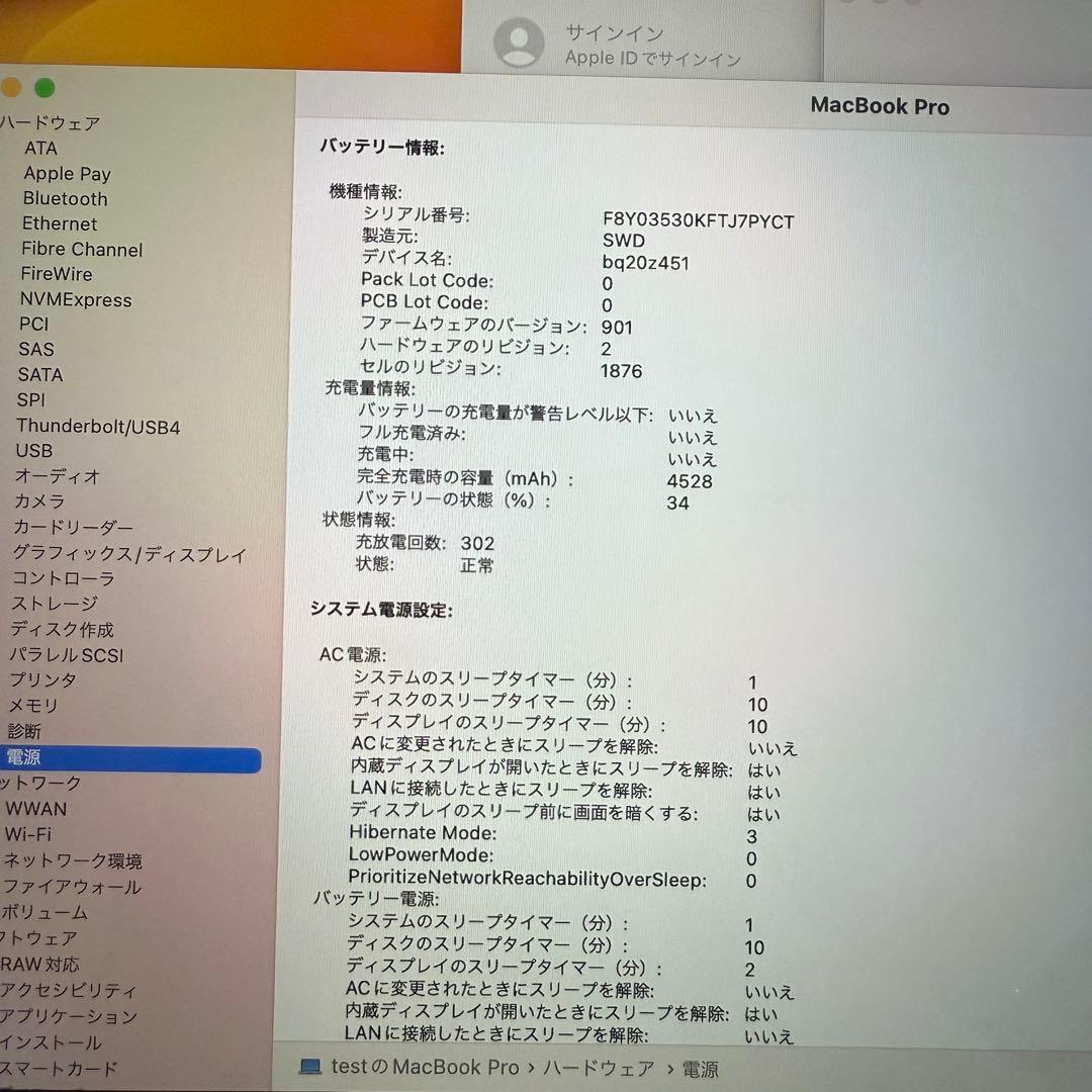 お*ー様 MacBook Pro 2020 i5 16GB 1TB 13インチ