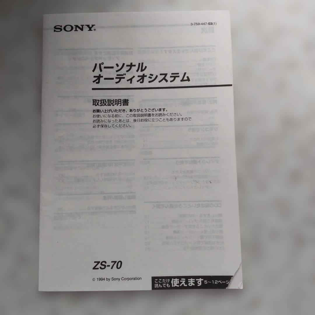 SONY ソナホークZS70