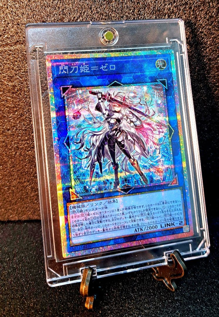 ★値段交渉歓迎★遊戯王【PSE 閃刀姫ゼロ】デュエリストアドバンス
