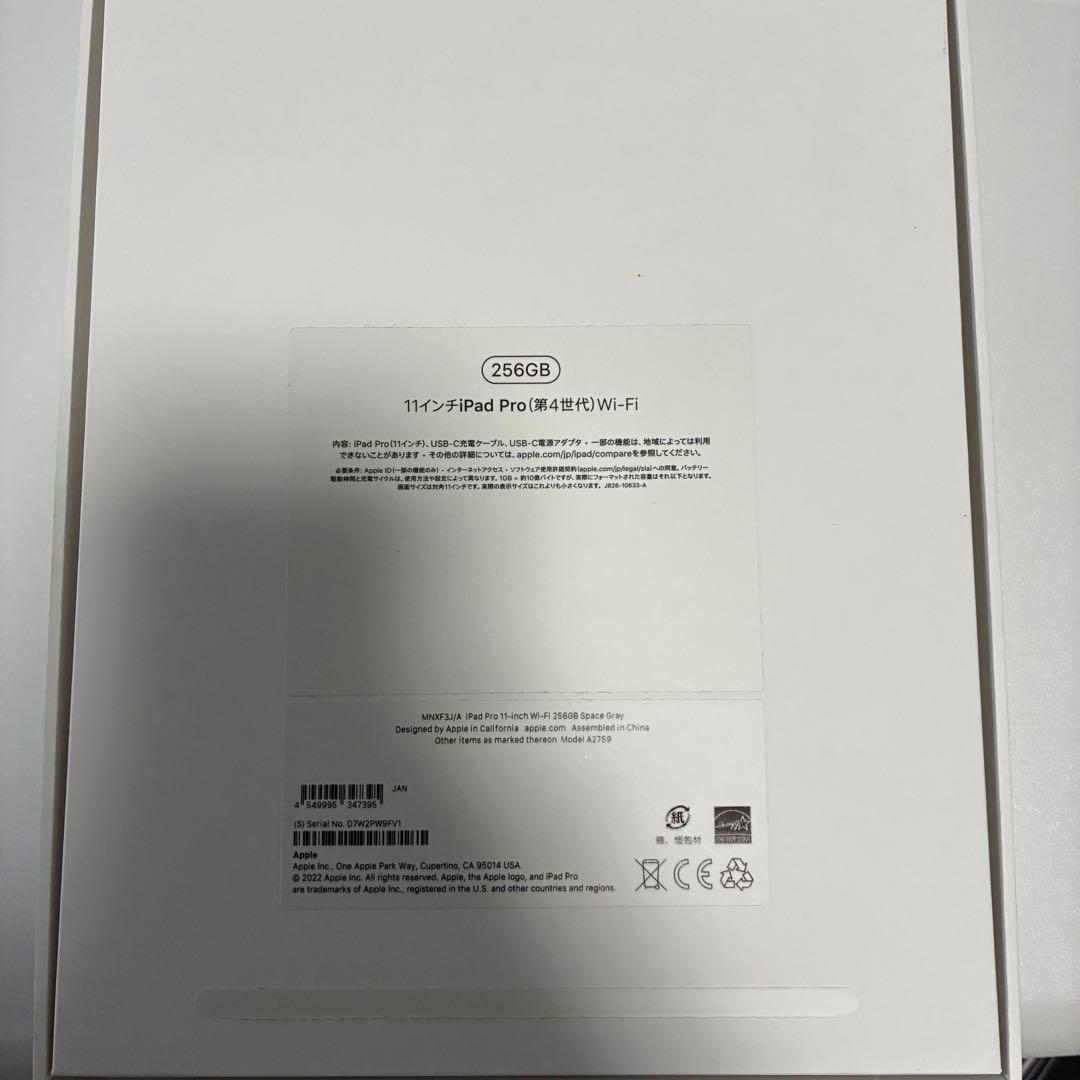 Apple iPad Pro 11インチ 第4世代256GB Wi-Fiモデル