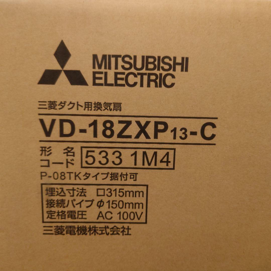 MITSUBISHI ELECTRIC VD-18ZXP13-C 換気扇