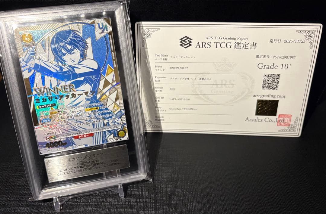 ユニオンアリーナ　ミカサ・アッカーマン WINNER プロモ ARS 10+