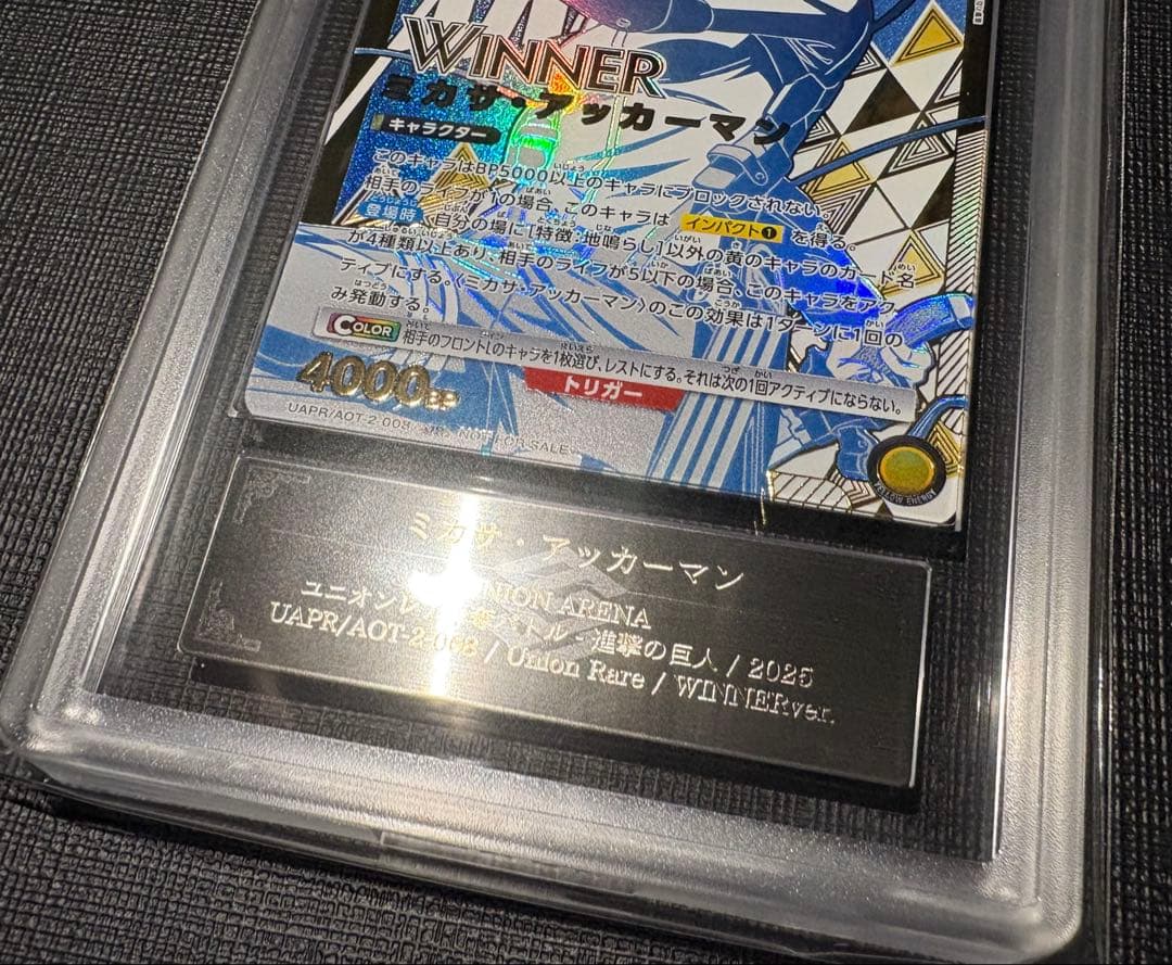 ユニオンアリーナ　ミカサ・アッカーマン WINNER プロモ ARS 10+