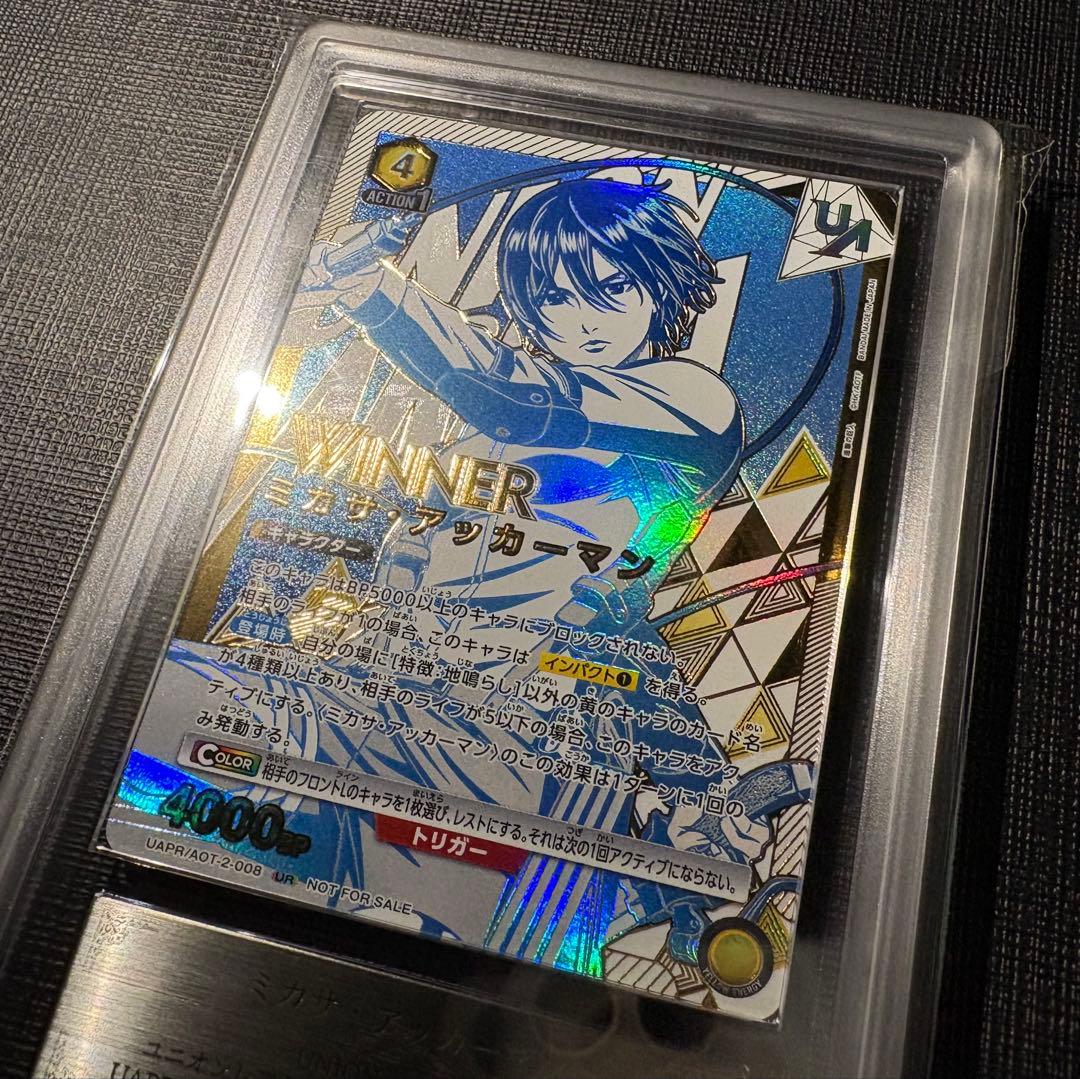 ユニオンアリーナ　ミカサ・アッカーマン WINNER プロモ ARS 10+