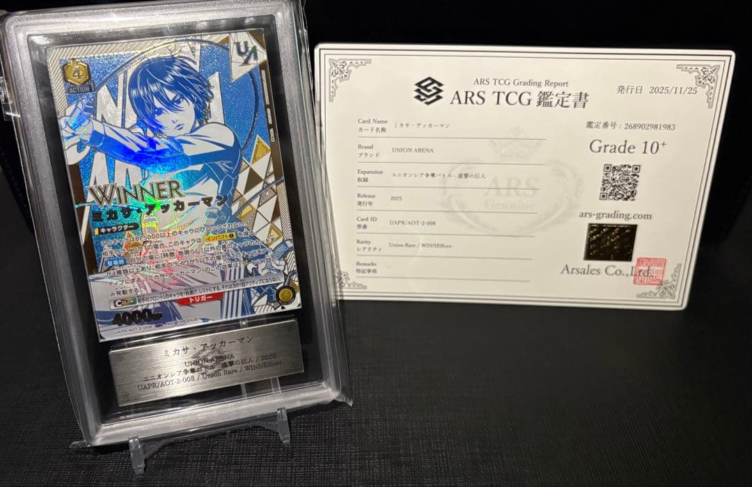 ユニオンアリーナ　ミカサ・アッカーマン WINNER プロモ ARS 10+