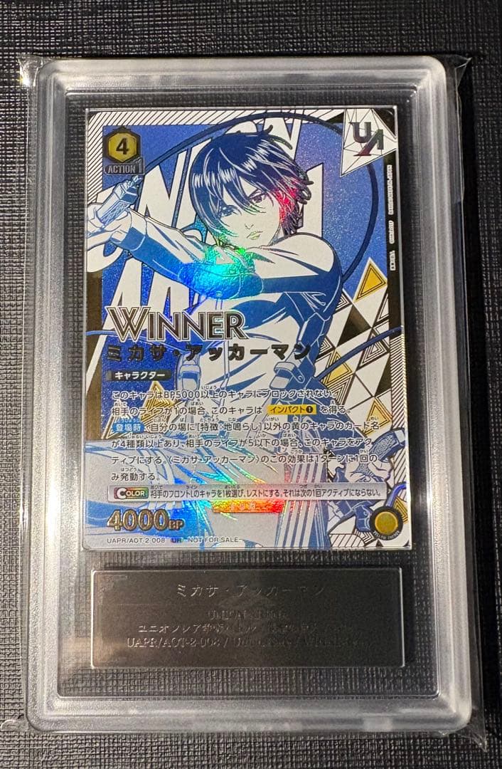 ユニオンアリーナ　ミカサ・アッカーマン WINNER プロモ ARS 10+