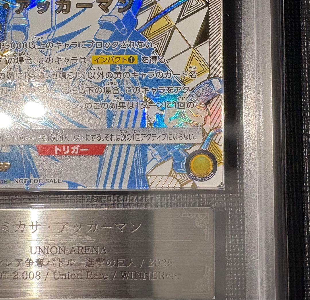 ユニオンアリーナ　ミカサ・アッカーマン WINNER プロモ ARS 10+