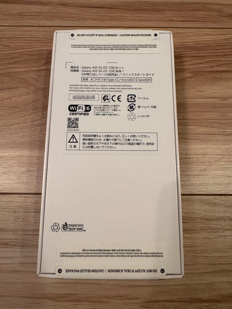 raimu3316SIMフリーdocomo版Galaxy A55 5G