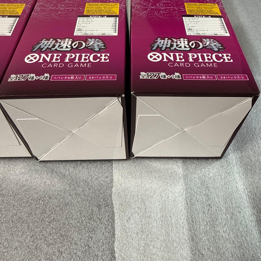 ワンピースカードゲーム　神速の拳　3box テープ付き