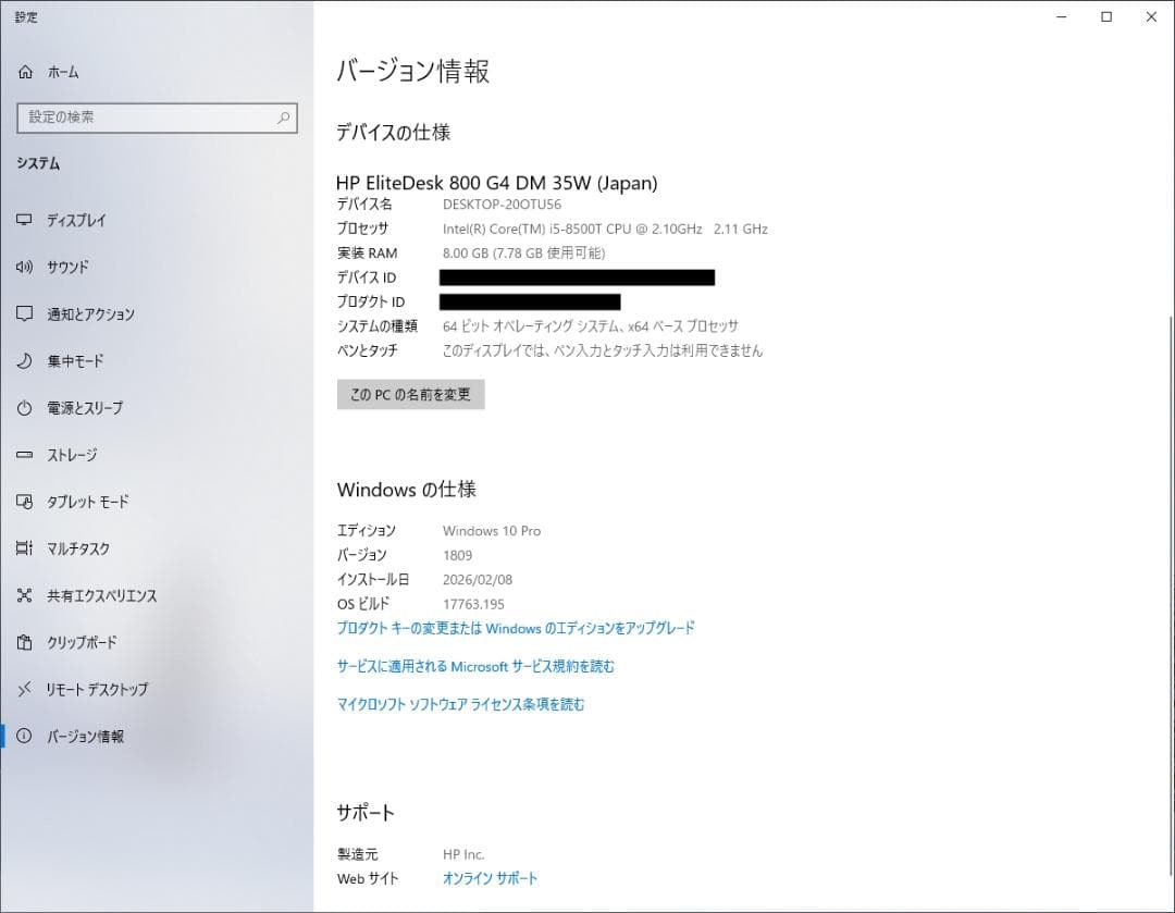 【中古】HP EliteDesk 800 G4 DM おまけ付き