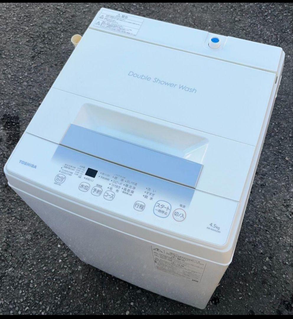 東芝洗濯機 4.5kgWシャワー洗浄　風乾燥機能付き　2023年製