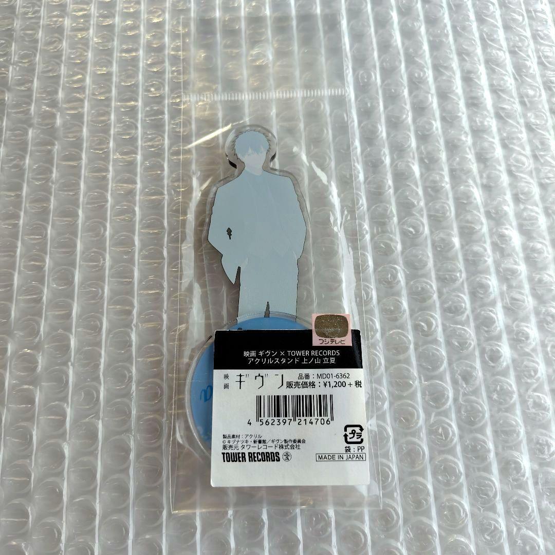 ギブン　上ノ山立夏　タワーレコード　アクリルスタンド