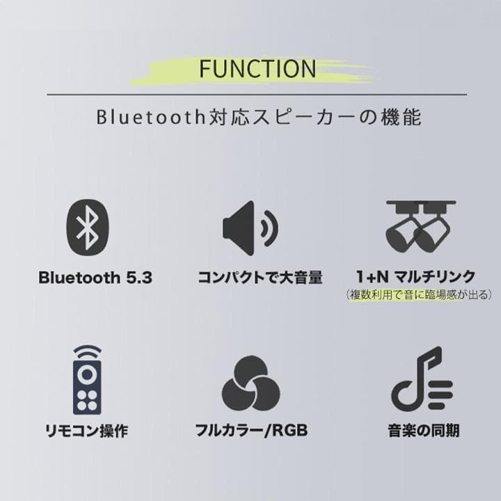 2台　ダクトレールスピーカー設置が簡単リモコン付き 高音質Bluetooth対応