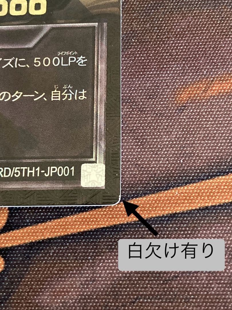 遊戯王ラッシュデュエル　永劫の神導龍　PREMIUM BLACK