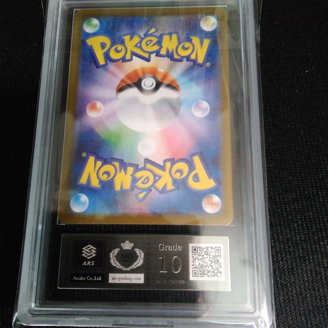 ARS 10 サンダースex SAR SV8a テラスタルフェスex