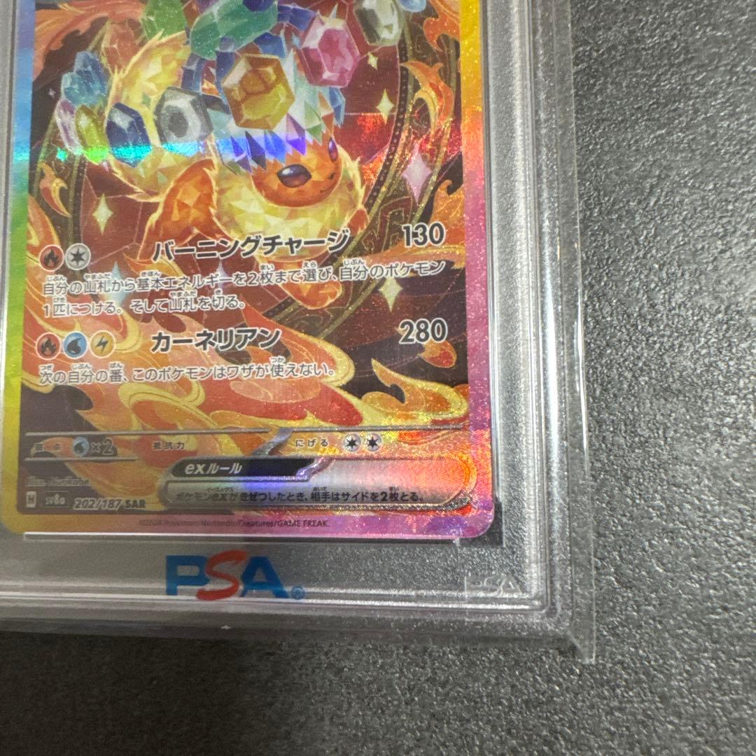 2024 ポケモン SV8a JP フレアオンex 特別アートレア ブースター