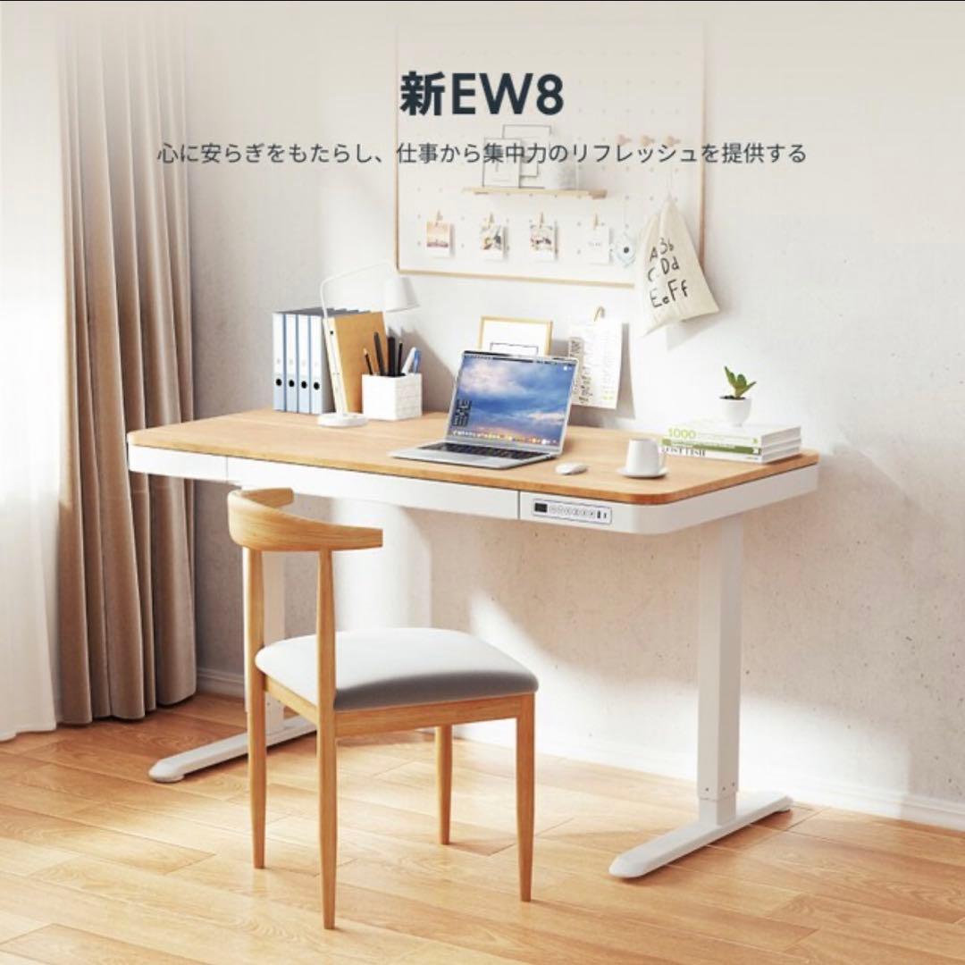 銀や　FlexiSpot 電動昇降スタンディングデスク　新EW8