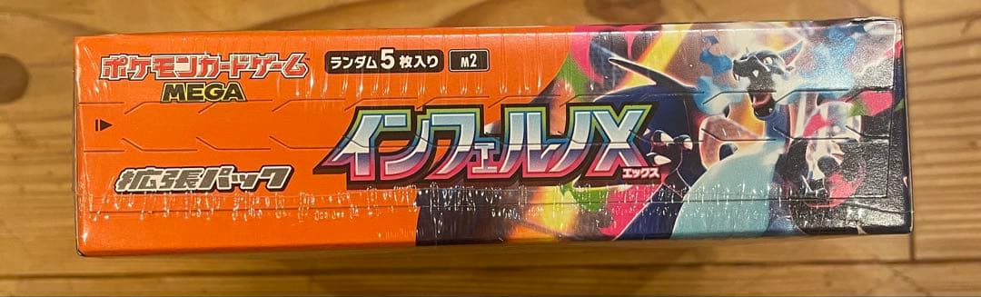 インフェルノX ポケモンカード　未開封BOX ポケセン産　1BOX