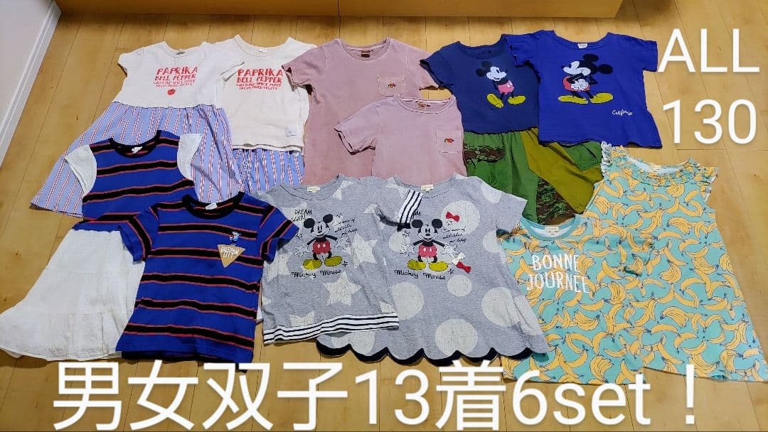 双子 ㊿ まとめ売り