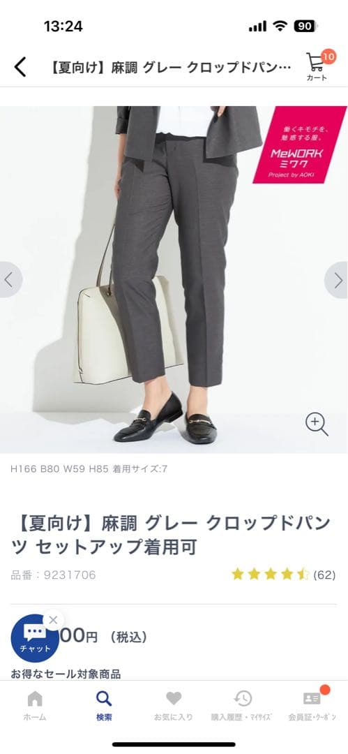 AOKI麻調グレー テーラードジャケットクロップドパンツセット