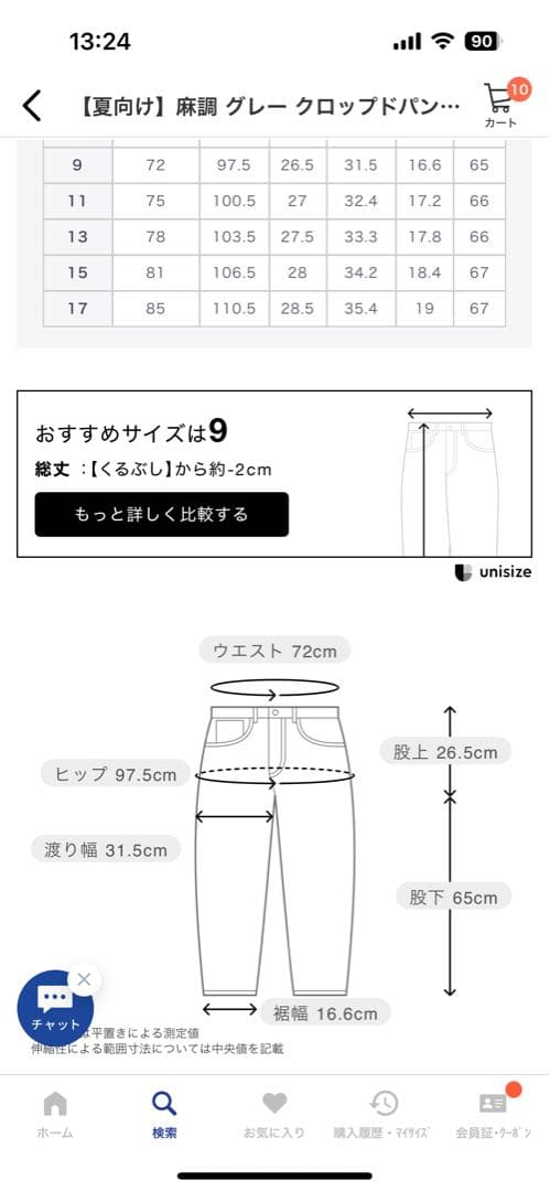 AOKI麻調グレー テーラードジャケットクロップドパンツセット