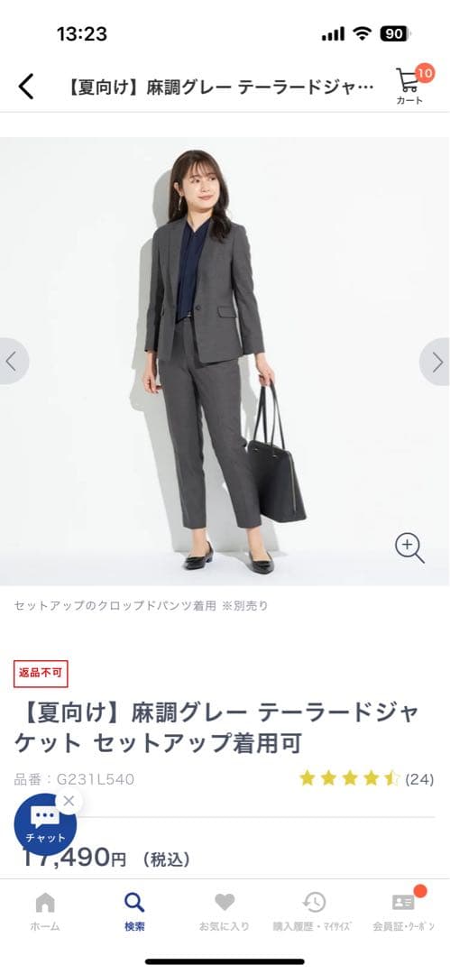 AOKI麻調グレー テーラードジャケットクロップドパンツセット