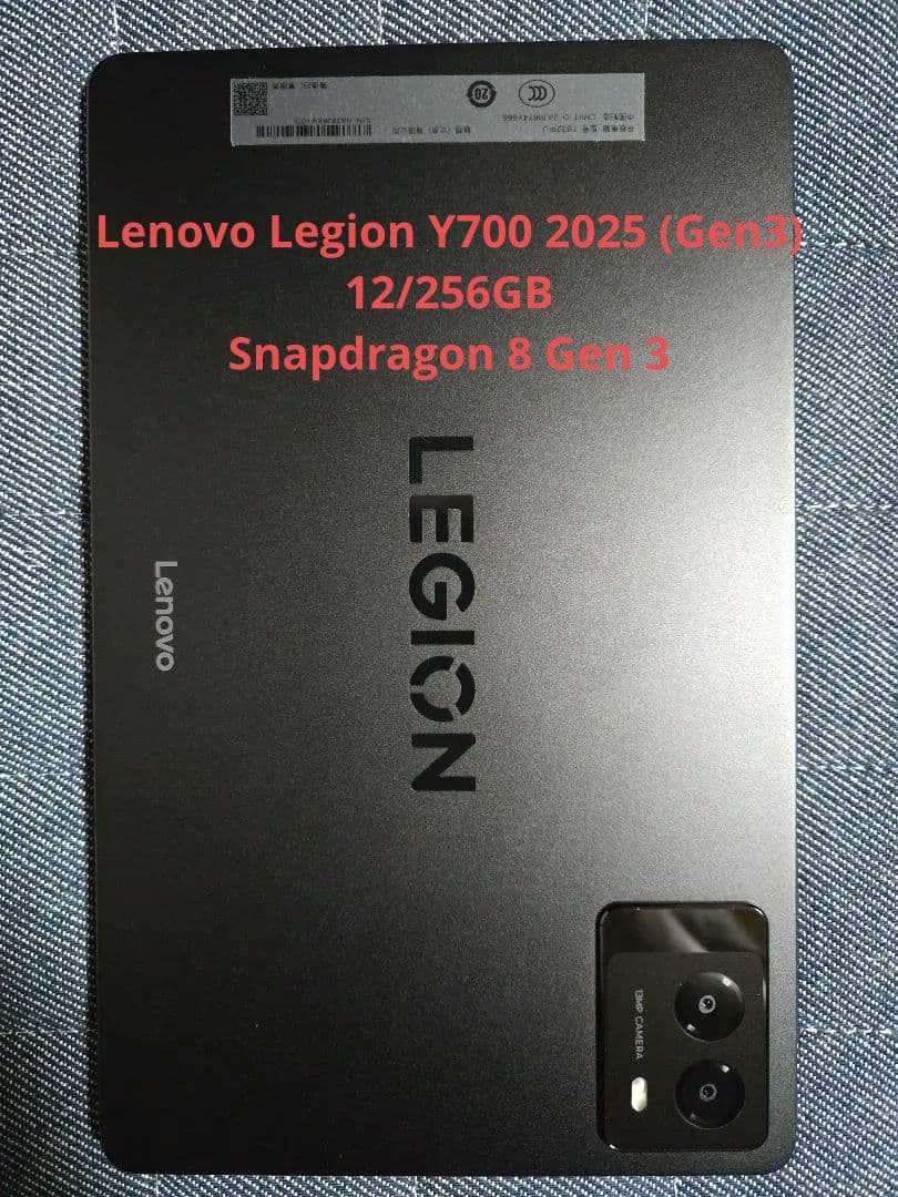 Androidタブレット本体 Lenovo Legion Y700 2025 (Gen3) 12/256GB