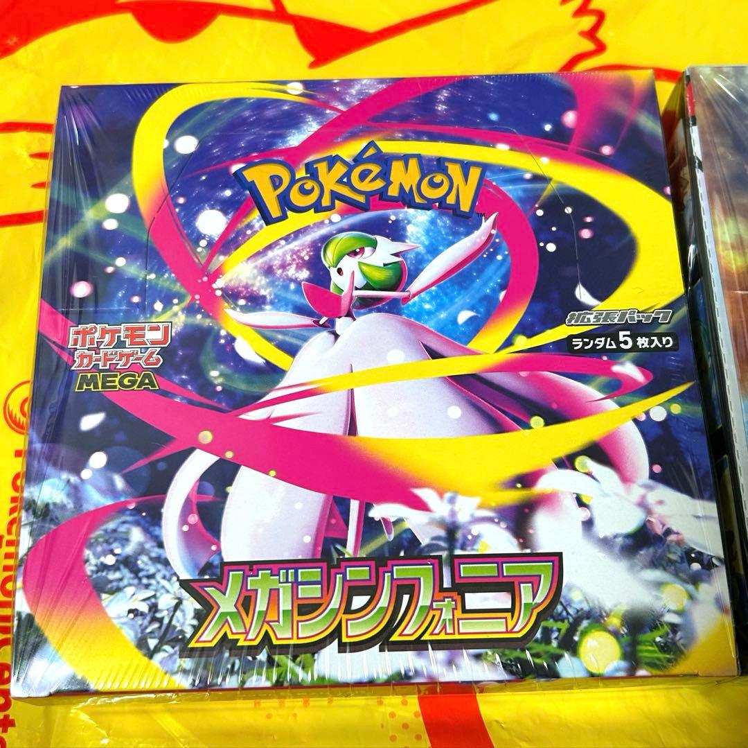 シュリンク付き　メガシンフォニア&パラダイムトリガー　２セット