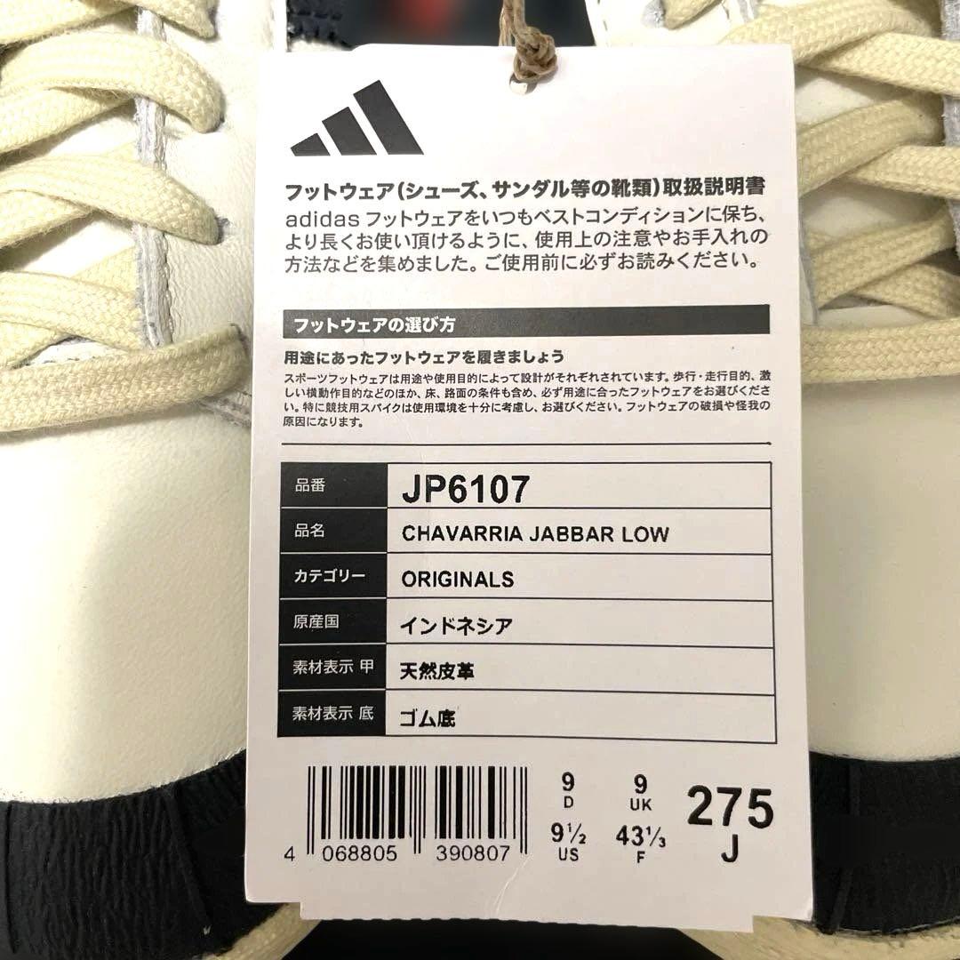 【新品未使用】adidas×WILLY CHAVARRIA JABBAR LOW