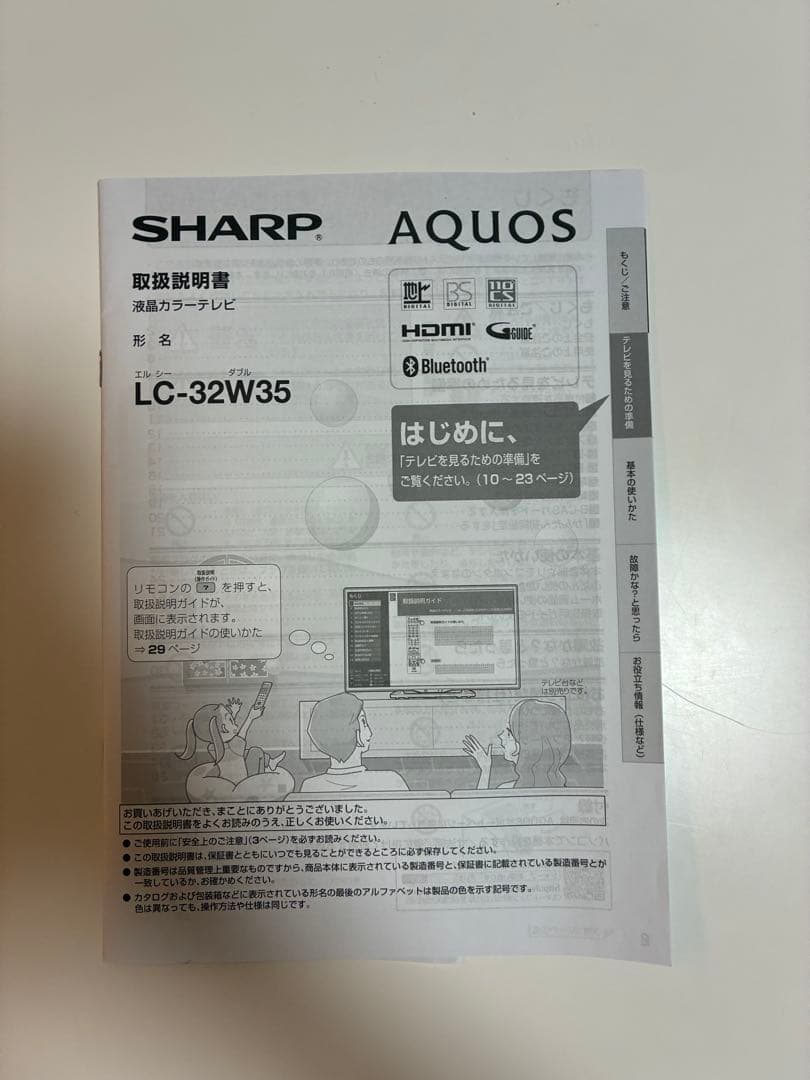SHARP AQUOS LC-32W35 テレビ本体　fireスティック付き