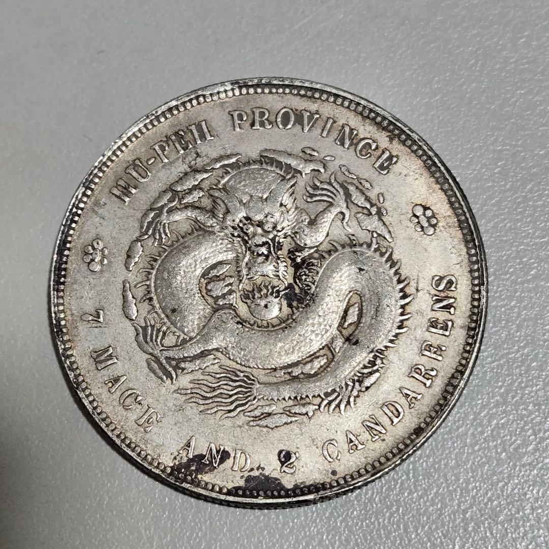 キ*ウ様 中国銀貨 光緒元宝 湖北省造　銀貨 7銭2分