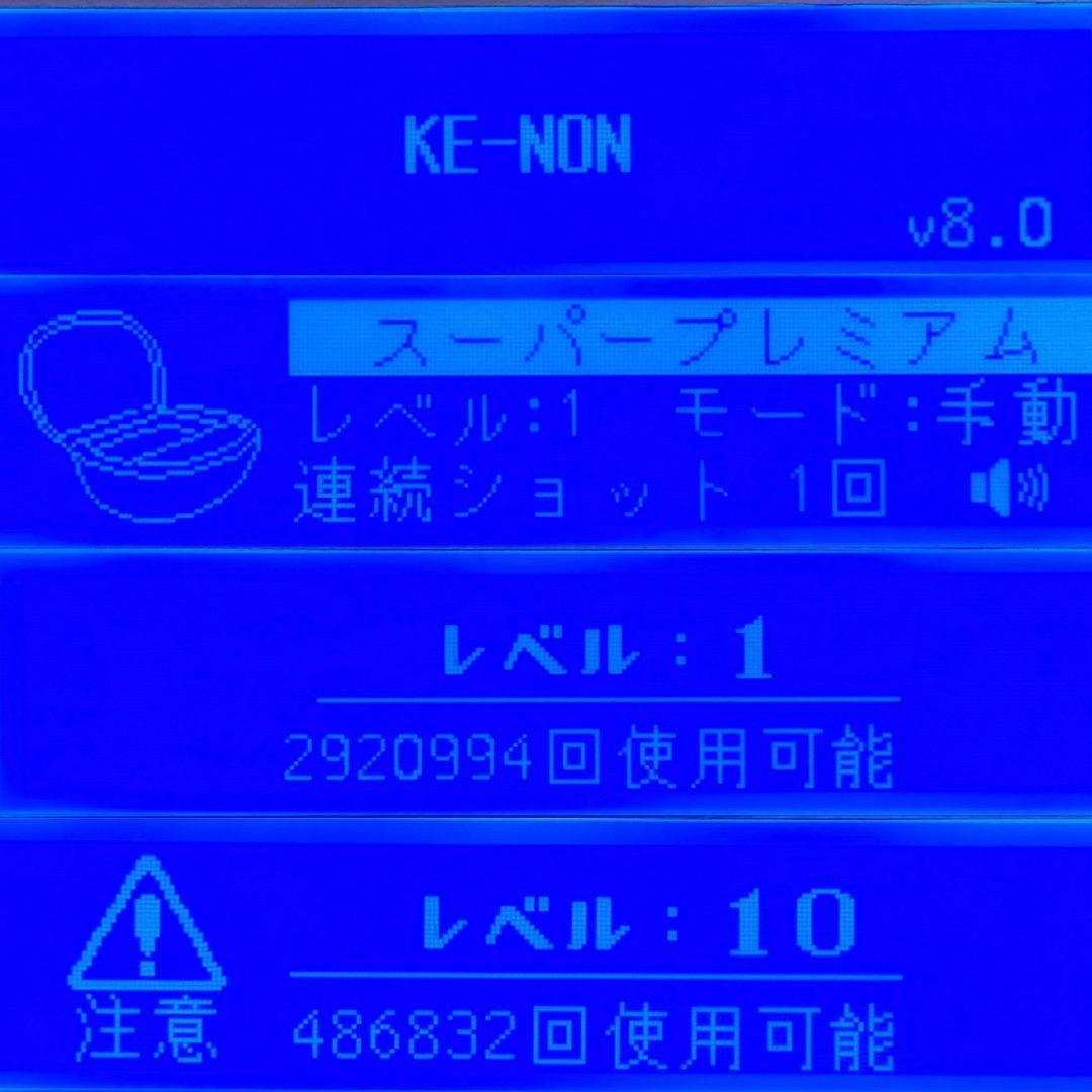 ケノン ver8.0 スーパープレミアムカートリッジ 脱毛器