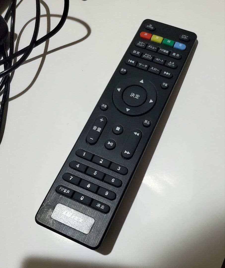 Wizz DB‑PW1055X ポータブルブルーレイプレーヤー 本体とリモコン