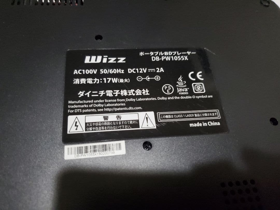 Wizz DB‑PW1055X ポータブルブルーレイプレーヤー 本体とリモコン