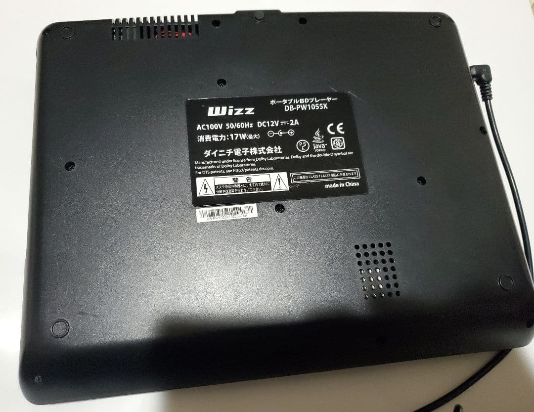 Wizz DB‑PW1055X ポータブルブルーレイプレーヤー 本体とリモコン