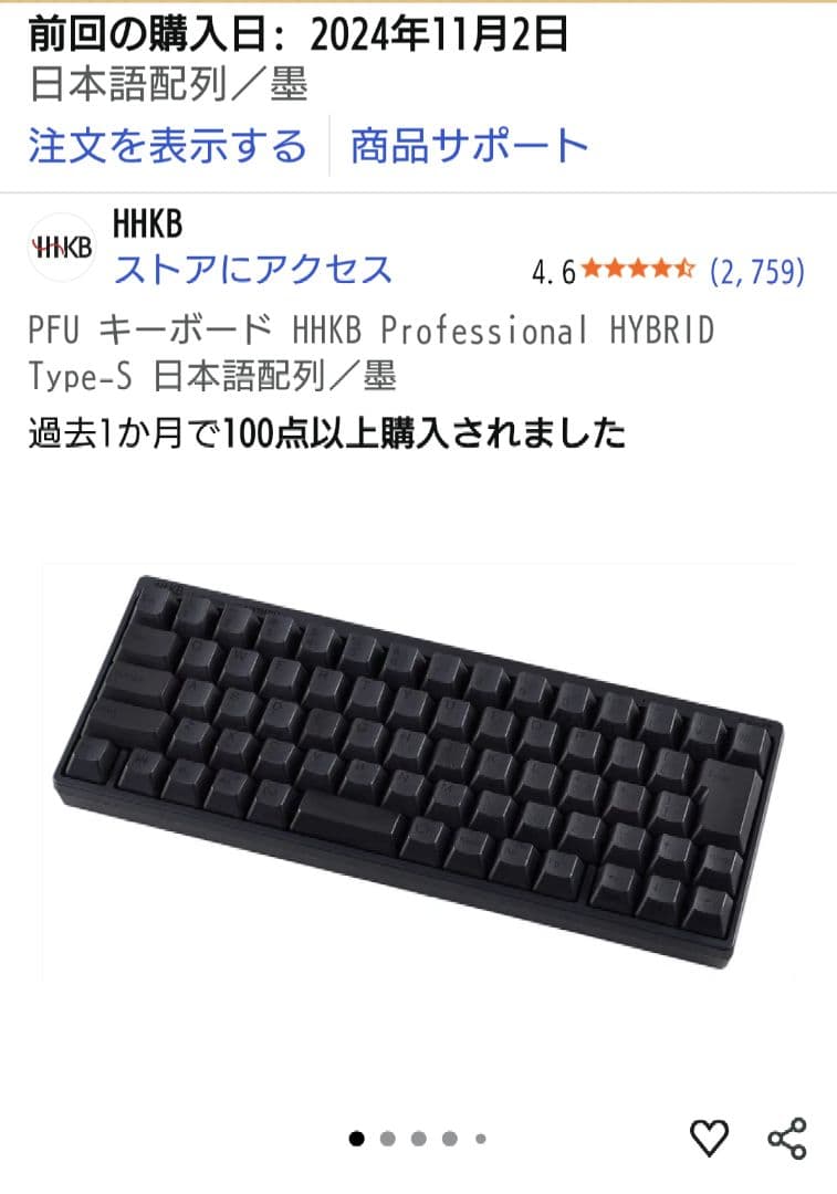 う*き様 HHKB Professional HYBRID Type-S 日本語