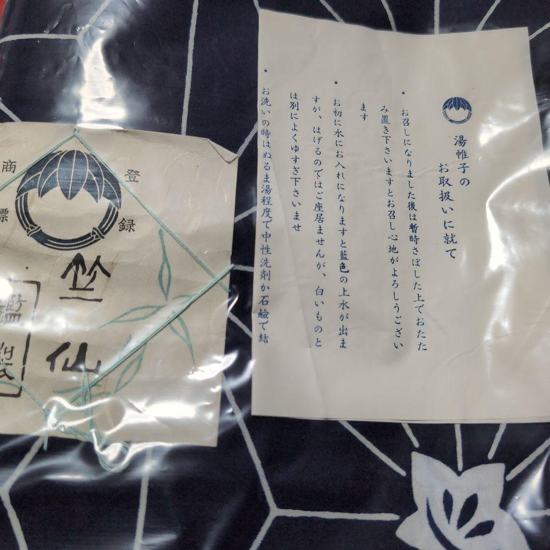 竺仙　浴衣反物　桔梗　コ一マ糸使用