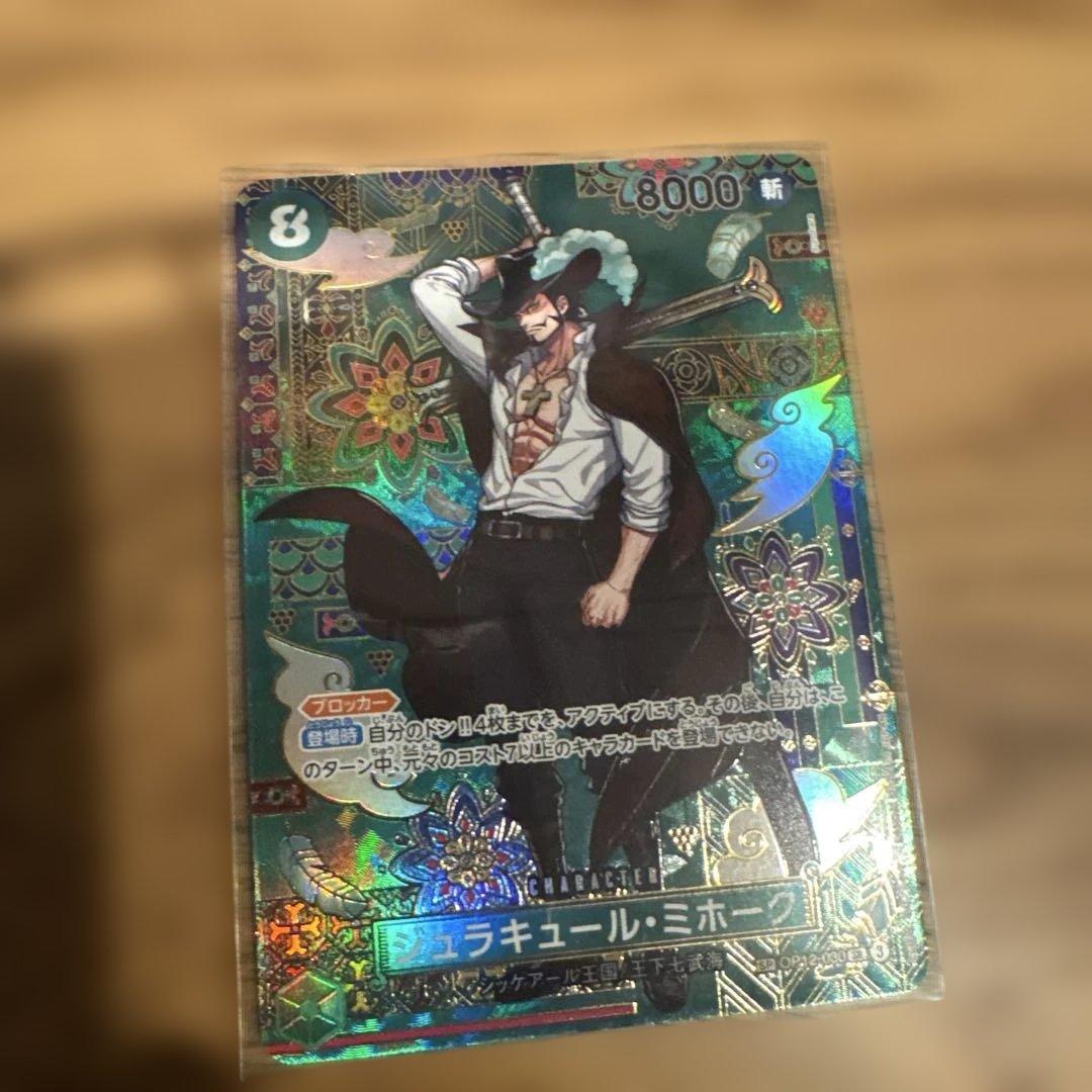 ジュラキュールミホークsp