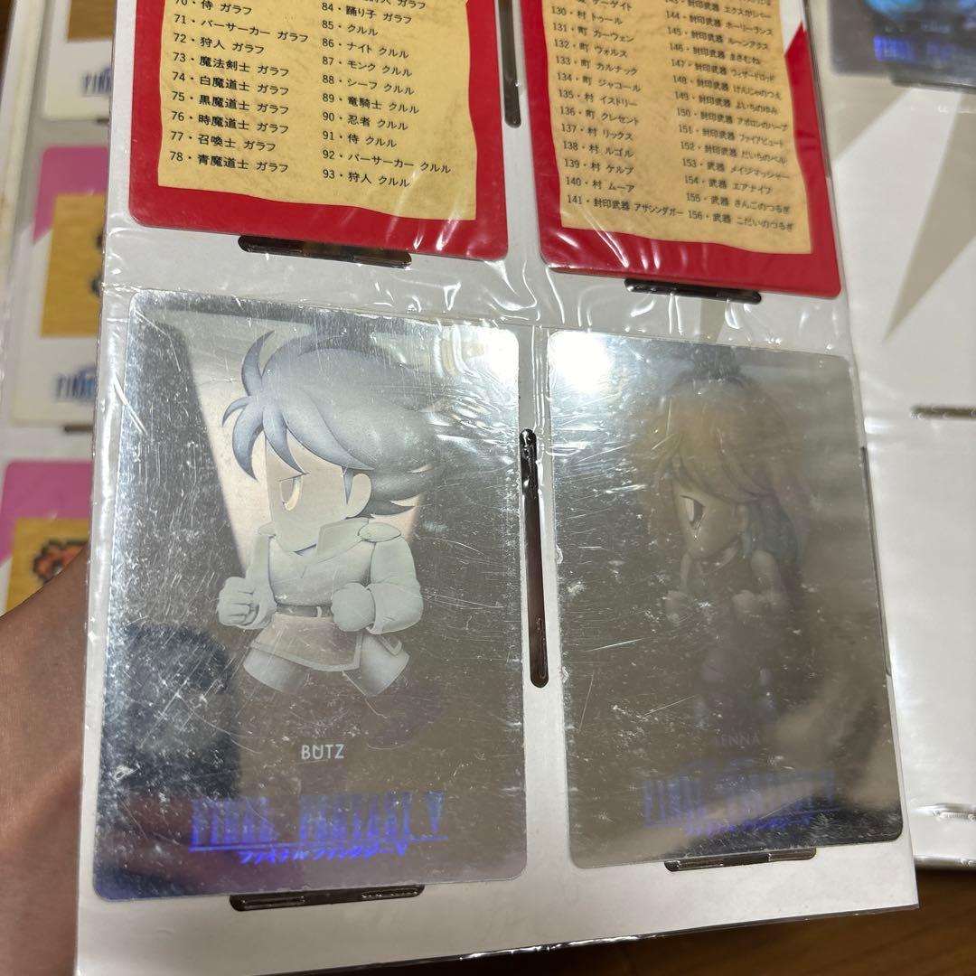 ☆お値下げしました☆ファイナルファンタジー5　カードコレクション　コンプセット