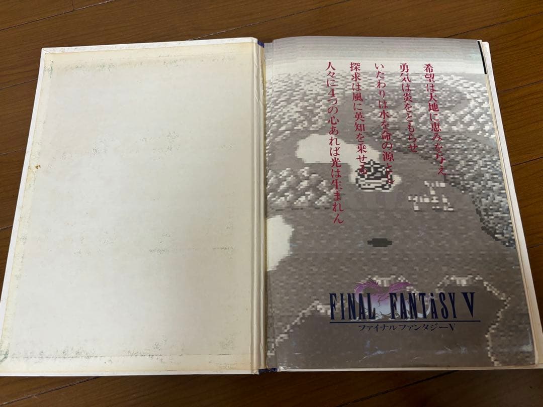 ☆お値下げしました☆ファイナルファンタジー5　カードコレクション　コンプセット