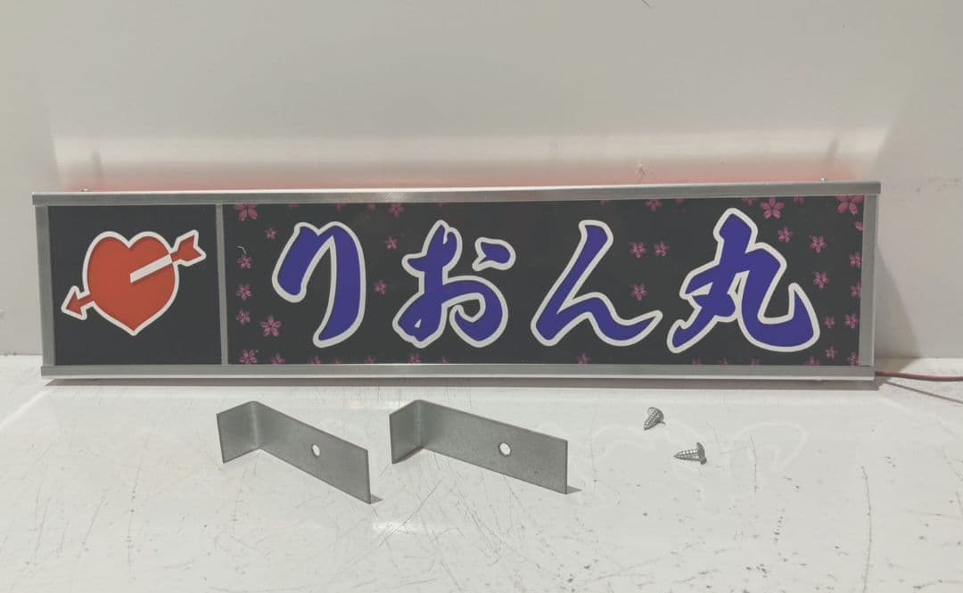 ワンマンアンドン たわし