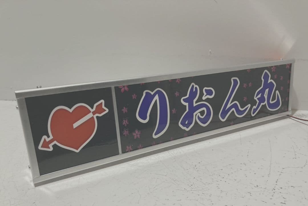 ワンマンアンドン たわし