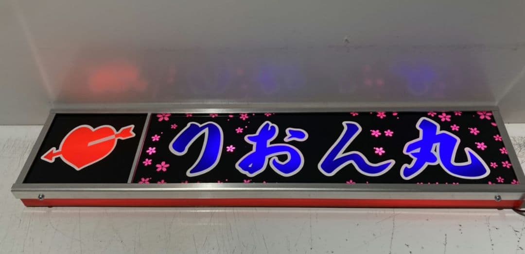 ワンマンアンドン たわし