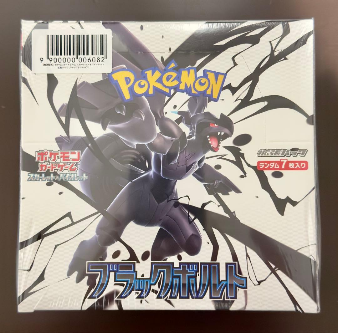 【ポケセン産】ポケカ　ブラックボルトBOX シュリンク付き