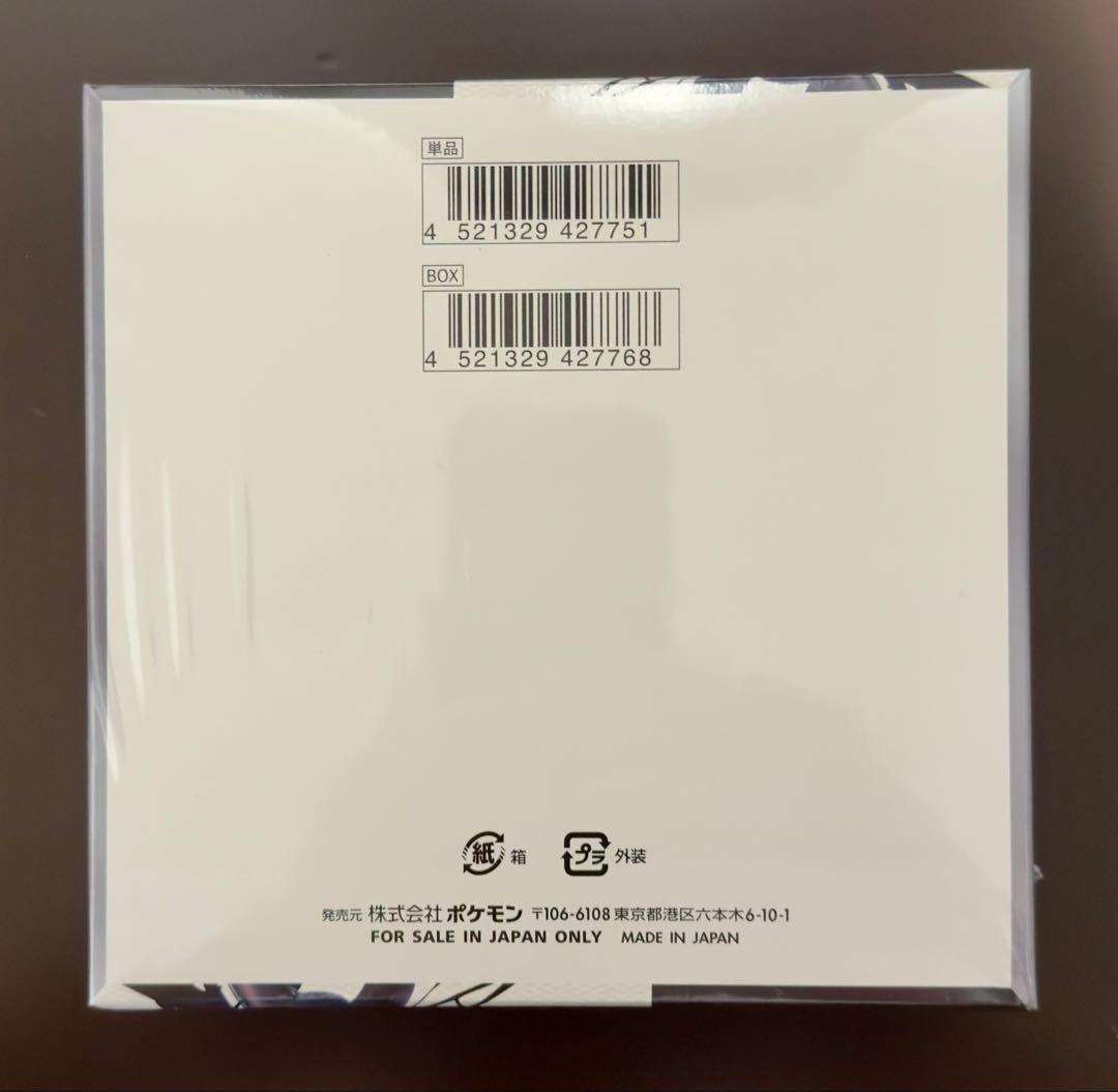 【ポケセン産】ポケカ　ブラックボルトBOX シュリンク付き