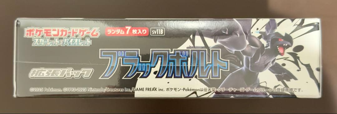 【ポケセン産】ポケカ　ブラックボルトBOX シュリンク付き